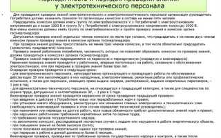 Какие периоды не включаются в срок проведения служебной проверки