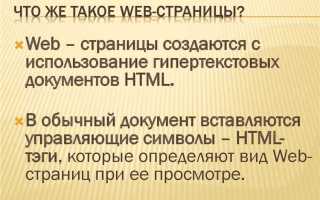 Деятельность web порталов что это