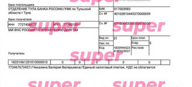 Что такое квитанция об оплате