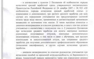 Сколько доплачивают за классное руководство