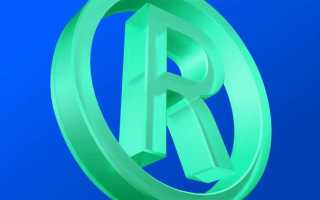 Что такое приоритет товарного знака