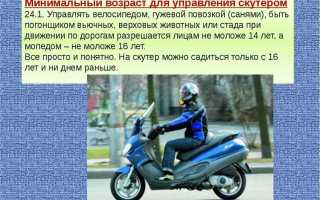 На какие мопеды не нужны права