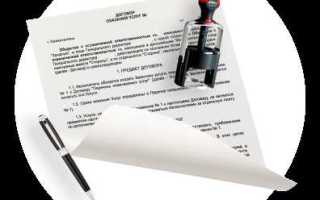 Какие документы нужны для заключения договора