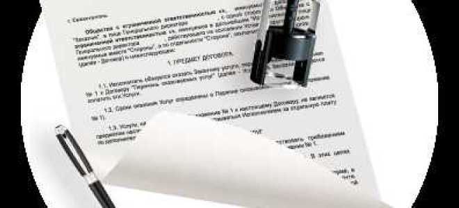 Какие документы нужны для заключения договора
