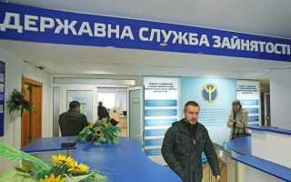 Как проходит перерегистрация в центре занятости