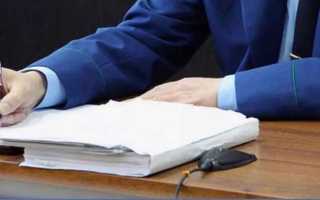 Что будет если нарушить подписку о невыезде