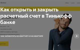 Счет 30302810 в банке для чего используется