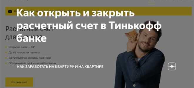 Счет 30302810 в банке для чего используется