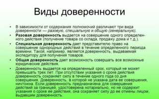 Поверенный это кто в доверенности