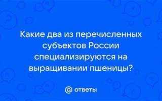 Что из перечисленного ниже относится к видам субъектов рф