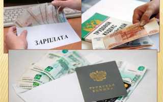 Чем определяется размер заработной платы