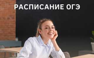 Когда пишут огэ в 2023