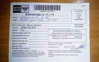 Как получить судебное письмо за другого человека