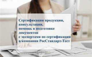 Документы что прикладываются к заявке на сертификацию