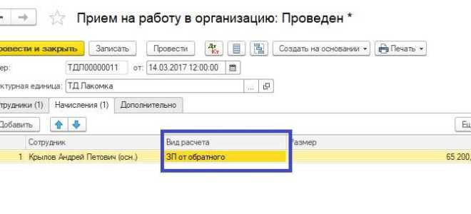 Если зп выпадает на воскресенье когда ее должны перечислить