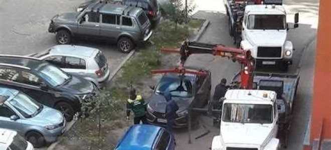 Когда можно вызвать эвакуатор во двор