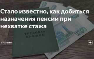 Как обжаловать решение пенсионного фонда об отказе в назначении пенсии