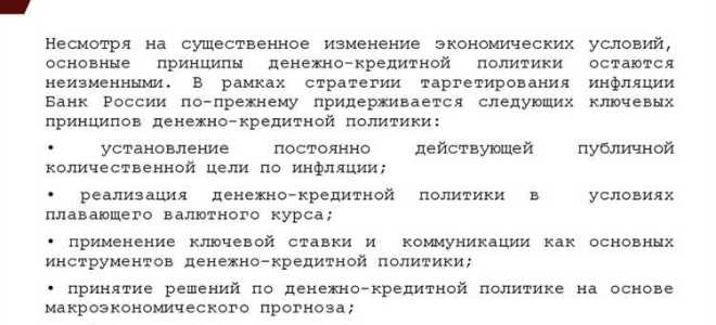 Кредитная политика заимодавца что это
