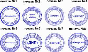 Гербовая печать на какие документы ставится