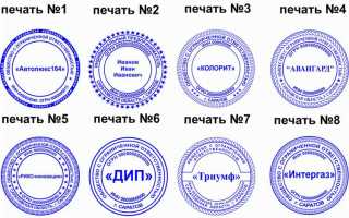 Гербовая печать на какие документы ставится
