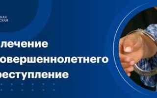 Статья 165 ук рф что означает