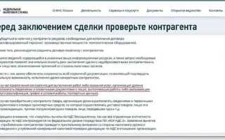 Что грозит налогоплательщику за сомнительного контрагента