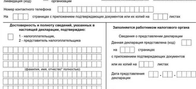 Какой документ утверждает форму налоговой декларации по транспортному налогу