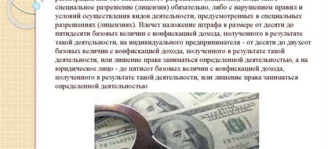 Как доказать незаконную предпринимательскую деятельность физических лиц