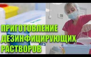 Какие документы должны быть на дезинфицирующее средство