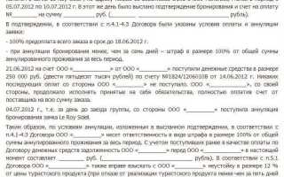 Если в договоре не указан срок рассмотрения претензии то сколько
