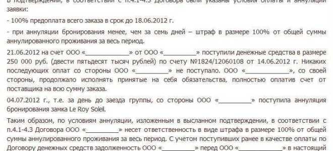 Если в договоре не указан срок рассмотрения претензии то сколько