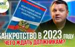 Какие сделки отменяются при банкротстве физических лиц