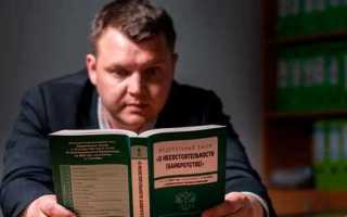 Чем грозит банкротство ооо для ген директора