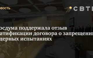 Ратификация договора что это означает простыми