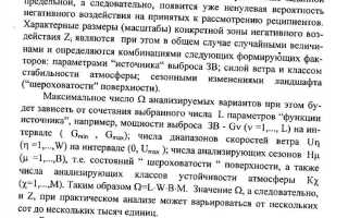 Что понимается под термином предельно допустимый выброс