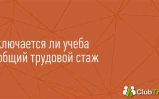 Что не будет входить в трудовой стаж по новому закону