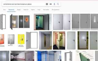 Тип заполнения проемов в противопожарных преградах как определить