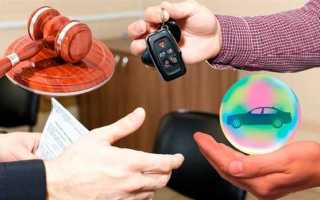 Как признать себя добросовестным покупателем автомобиля