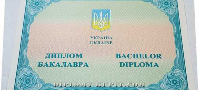 Что будет если узнают что диплом куплен