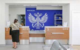 Когда почтовое отправление считается полученным