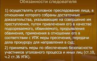Сходство дознания с предварительным следствием состоит в том что