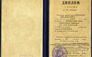 Диплом спо с отличием что это