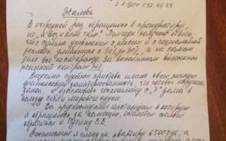Письмо из прокуратуры что там может быть