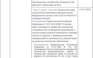 Какие профессии попадают под вредные условия труда