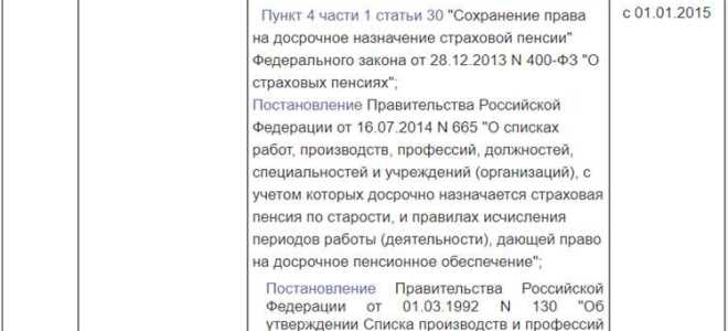 Какие профессии попадают под вредные условия труда
