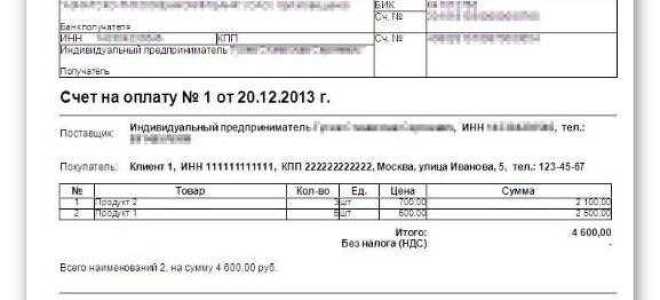 Платежно расчетный документ что это