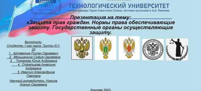 Кто обеспечивает реализацию и защиту избирательных прав граждан