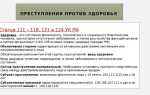 Какие деяния относятся к преступлениям против личности приведите примеры