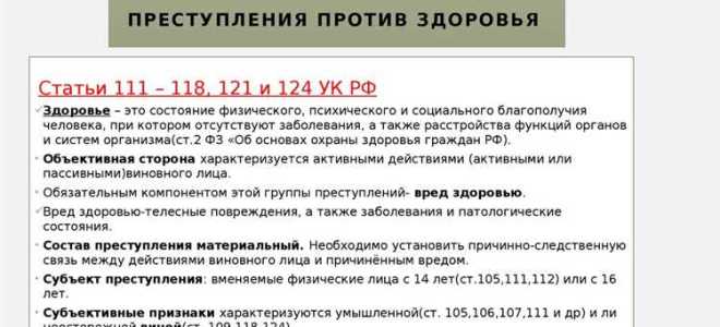 Какие деяния относятся к преступлениям против личности приведите примеры