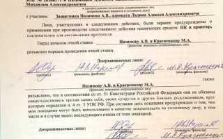 Протоколы следственных и судебных действий как доказательства